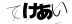 CAPTCHA